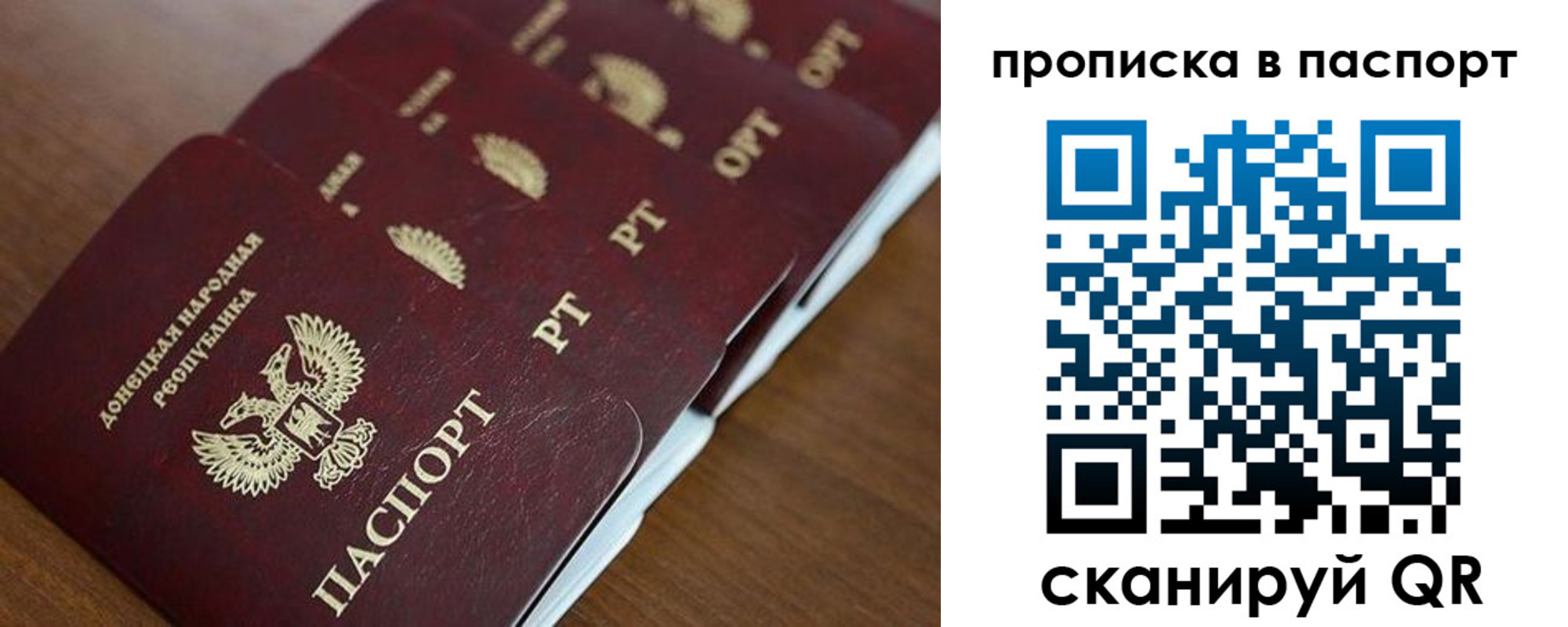 прописка паспорт в Козловке