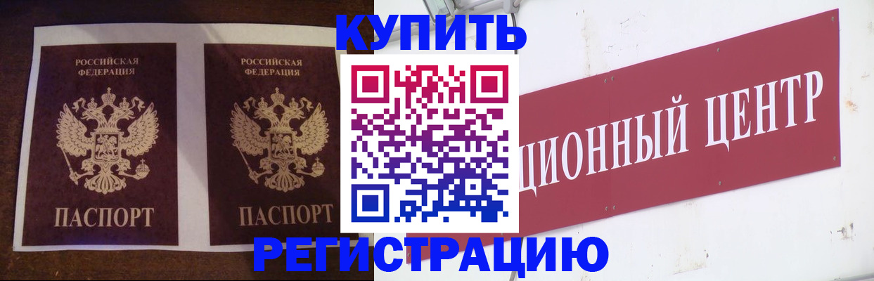 прописка паспорт в Козловке