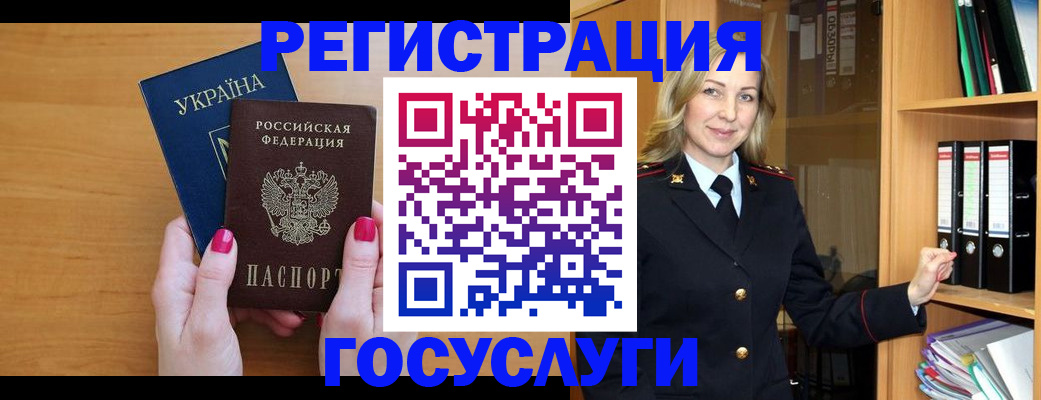 прописка штамп в Козловке