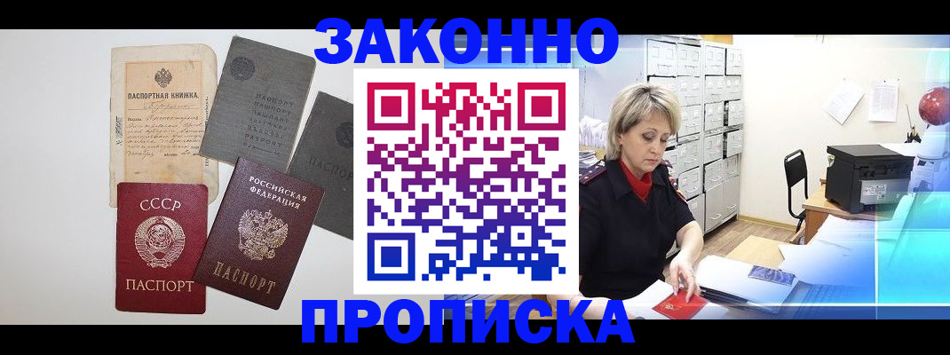 временная регистрация 2025 в Козловке