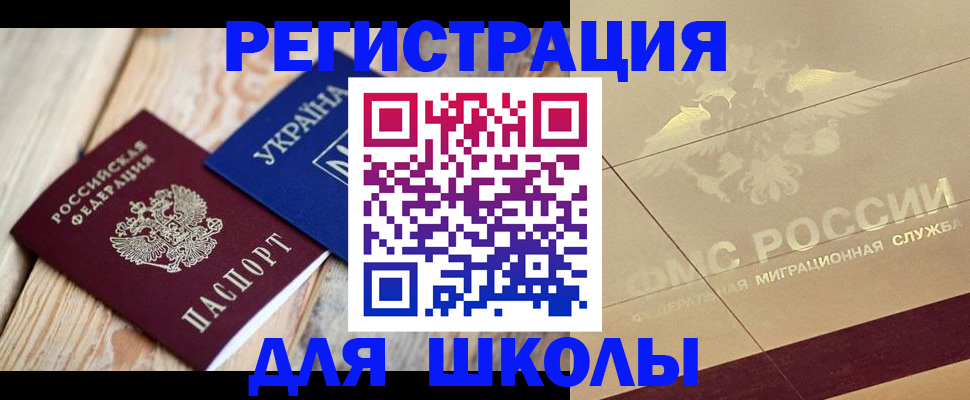 временная регистрация в Козловке