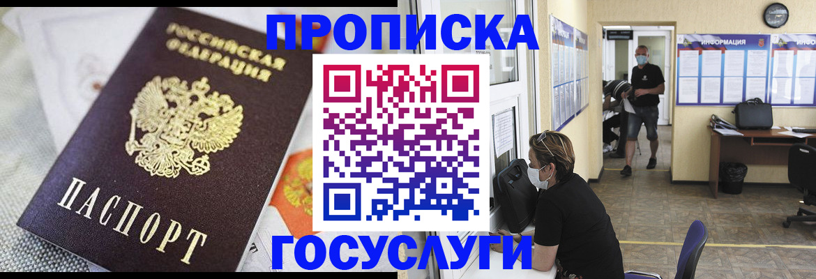 временная регистрация адрес в Козловке