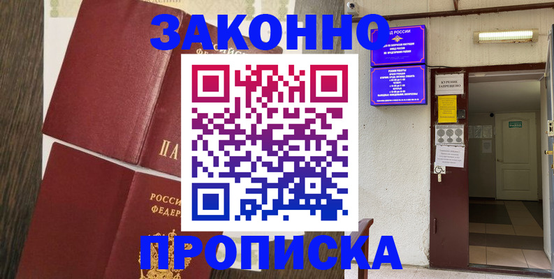 временная регистрация 2025 в Козловке