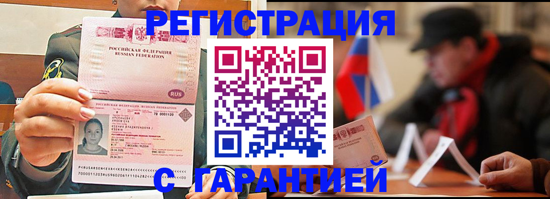 прописка поиск в Козловке