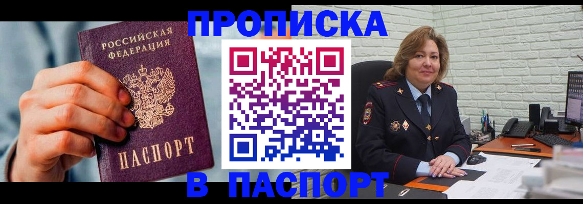 временная регистрация для всех в Козловке